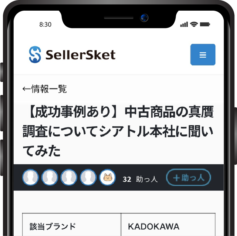 アカウントヘルスに特化した情報掲示板