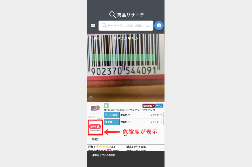 アプリ表示